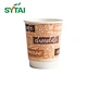 8 oz Double Wall Paper Cups